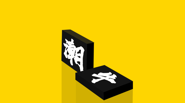 潮汕牛肉火鍋啟示錄，哪些店死了又有哪些越活越好？