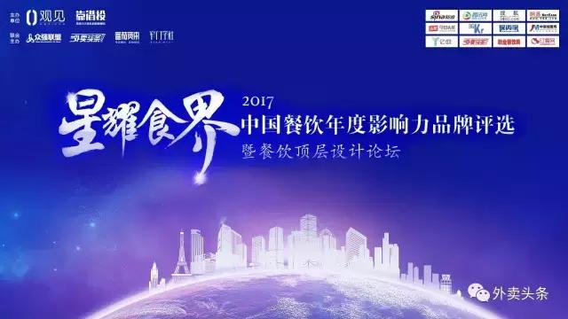 從股權(quán)、新商業(yè)、營銷、業(yè)績、新餐飲、外賣等維度解析餐飲行業(yè)|餐飲界