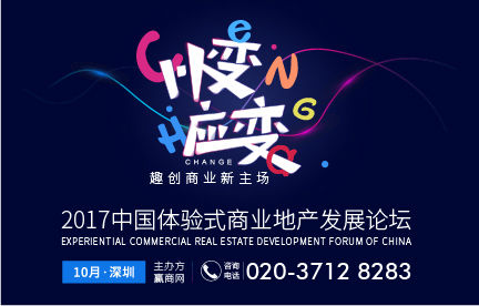 優(yōu)質(zhì)體驗(yàn)的追求不變，商業(yè)的未來(lái)絕不止越來(lái)越有趣！|餐飲界