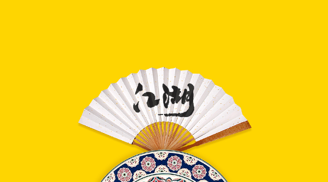 江湖菜迎來消費升級時機，味道如何穩(wěn)定是個問題