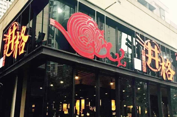 井格老灶火鍋超強“營銷寶典”：傳單你得這么發(fā)，折扣你得這么打！