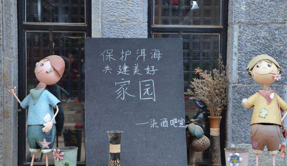 洱海流域證照齊全餐飲客?？缮暾埢謴蜖I業(yè)