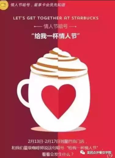 換句文案，七夕餐廳營銷15招，簡單易學(xué)會用！|餐飲界