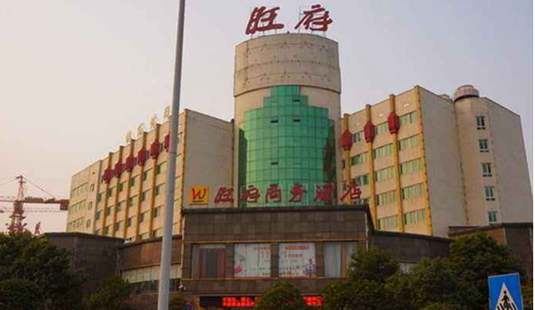 餐飲業(yè)新三板再添新軍，湖南旺府成功掛牌