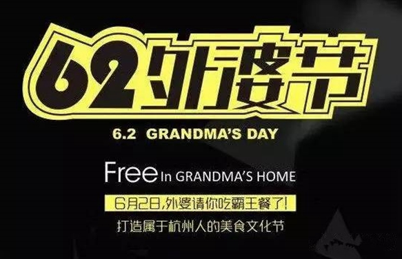 為什么餐飲品牌自己“造節(jié)”比“情人節(jié)”促銷更火爆？