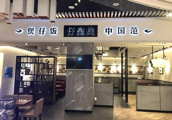 外賣年銷超5000萬，剖析老兵薛國巍，聚焦一碗煲仔飯的野心