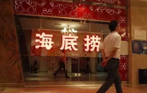 后海底撈危機(jī)：用過度服務(wù)換錢的時(shí)代結(jié)束了嗎？