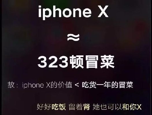 看看這些餐企是怎么蹭iPhone X熱點(diǎn)的，借勢(shì)營(yíng)銷你學(xué)會(huì)了嗎？