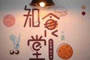 連知乎都來(lái)試水餐飲，告訴你可以這樣玩！|餐飲界