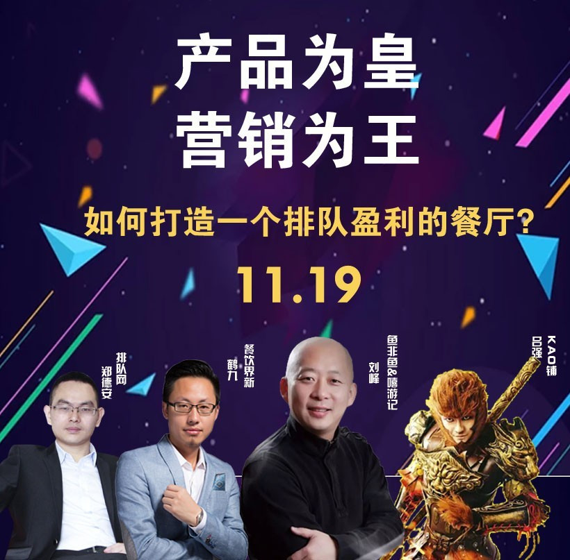 提升曝光量，搶占客流量，打造一個排隊盈利的餐廳到底該怎么做？