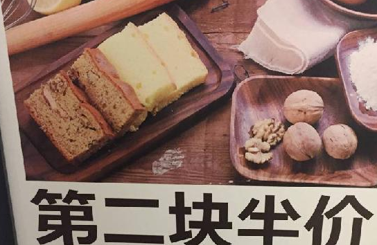 推特價菜，怎么既賺流量又賺錢？