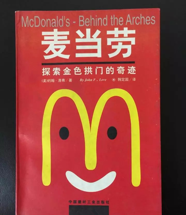 麥當(dāng)勞（中國）悄悄改名了！叫金拱門……|餐飲界