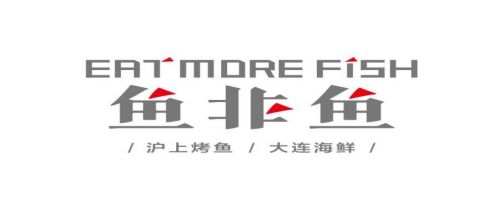 風(fēng)靡魔都的海鮮烤魚店亮相深圳！“魚非魚”在壹方城盛裝啟幕