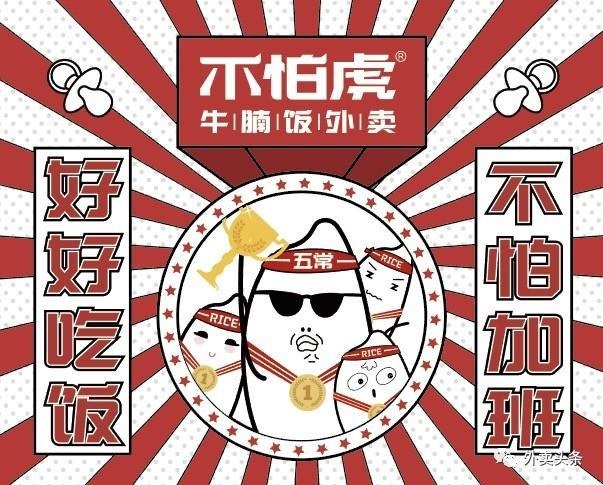 融資千萬，牛腩小店一周訂單破千，還拉上摩拜一起賣