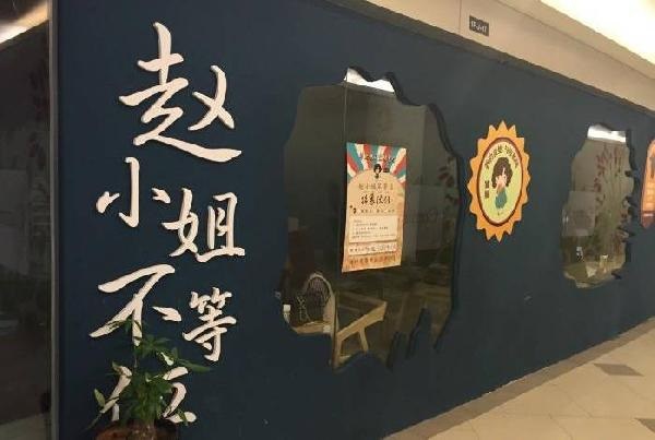 “網(wǎng)紅”餐廳輪番關(guān)店，噓聲背后有哪些反思？