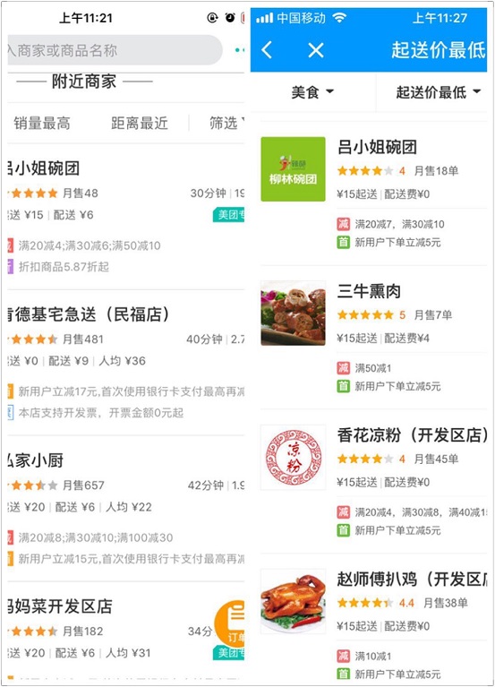 惡心!美團(tuán)外賣員工偷吃食客飯菜并吐回，食品安全還能不能被重視？