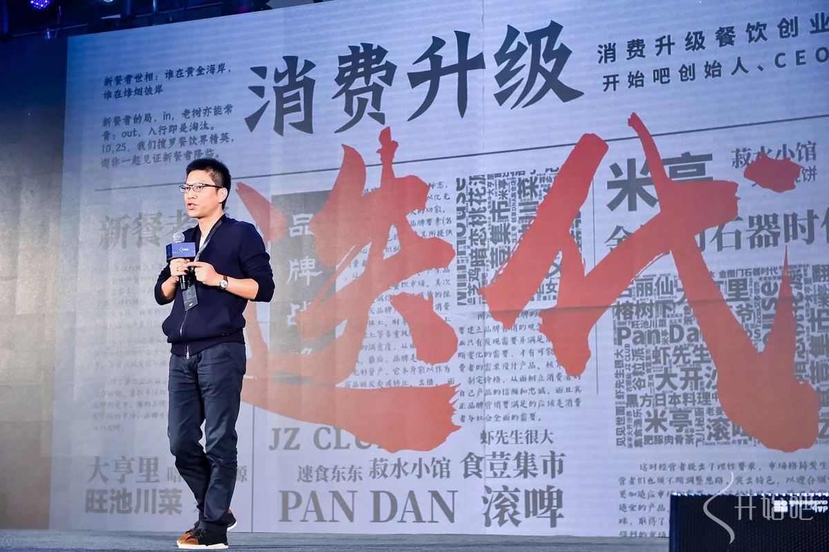 開始吧CEO徐建軍：把餐飲當(dāng)成內(nèi)容產(chǎn)品，每家餐飲店都是流量入口