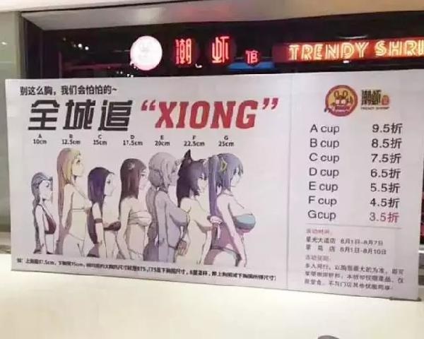 餐廳賣(mài)“軟色情”到底是春藥還是毒藥？