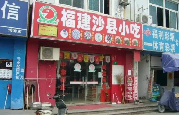 沙縣小吃全面入侵日本，畫(huà)風(fēng)突變！某些人開(kāi)始不淡定了~