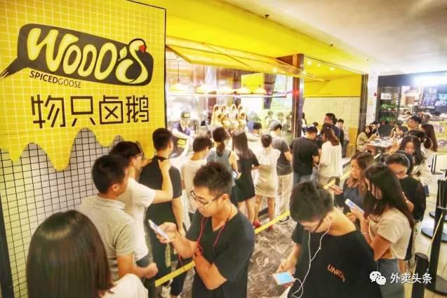 繼叫個(gè)雞、叫個(gè)鴨之后，這只鹵鵝融資千萬，日營(yíng)業(yè)2萬多