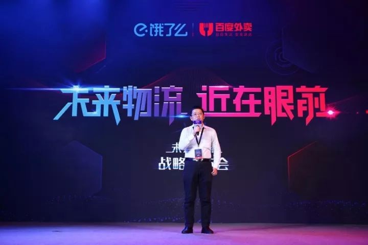 布局AI，餓了么對(duì)“未來(lái)物流”時(shí)代的野望