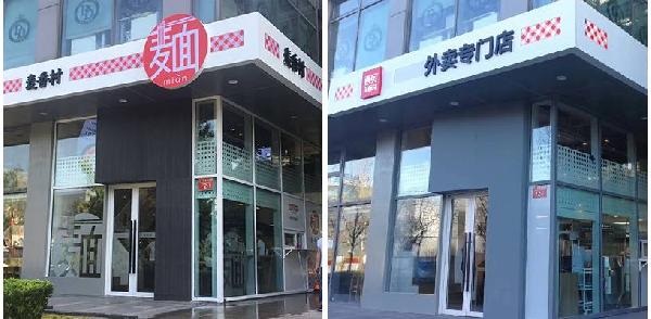 年入4億！遲到的西貝外賣，正在搶占什么先機？