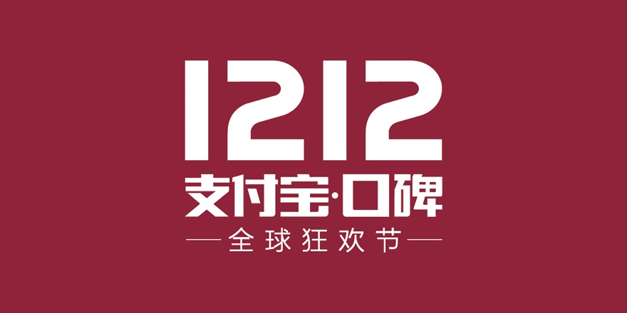 海底撈宣布加入口碑雙12，零點生日宴享受8折優(yōu)惠