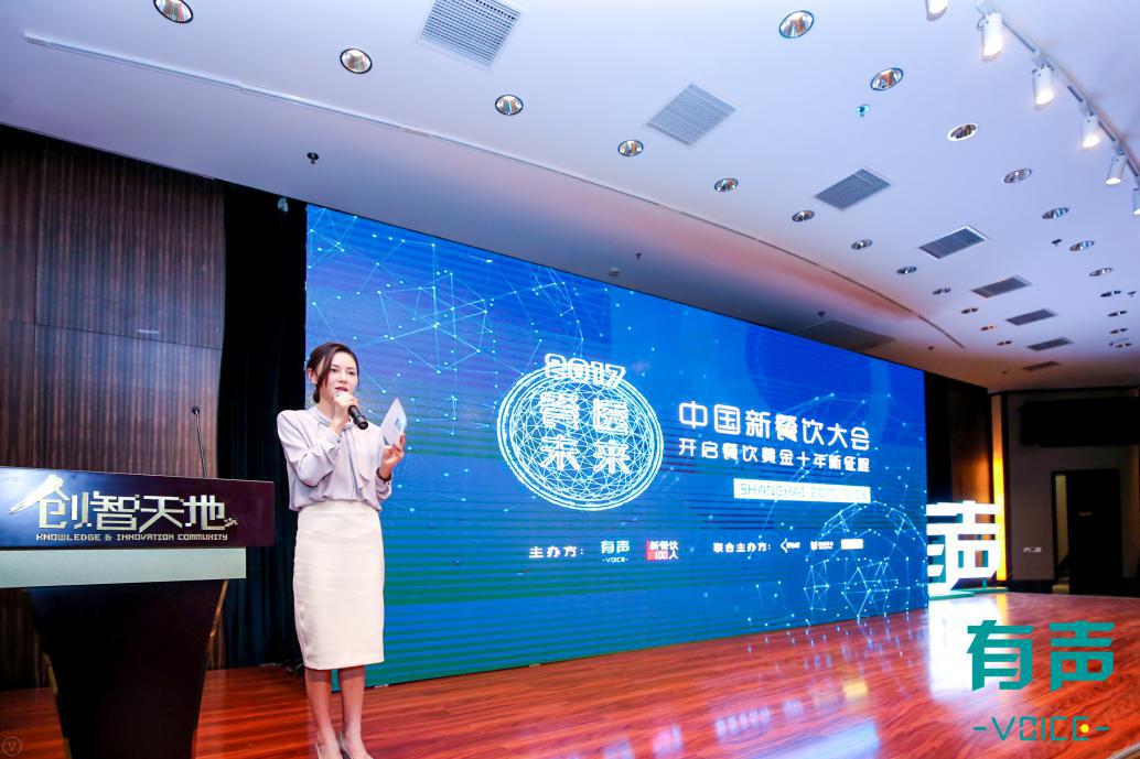 300+新餐者降臨！新餐飲100人重磅發(fā)布！2017第一屆新餐飲大會(huì)圓滿落幕！|餐飲界
