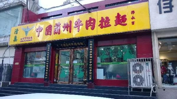 破局者引入了新血液，是蘭州拉面涅槃重生的好辦法嗎？