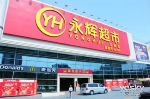 騰訊重金入股永輝？馬化騰要和馬云杠上了