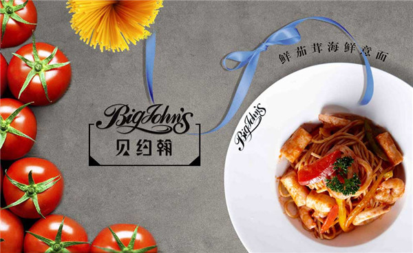 貝約翰西餐加盟店突破400家！再次震撼餐飲界|餐飲界