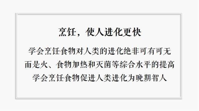 從一部人類餐飲進(jìn)化史，摸點(diǎn)投資邏輯 | 咖評(píng)