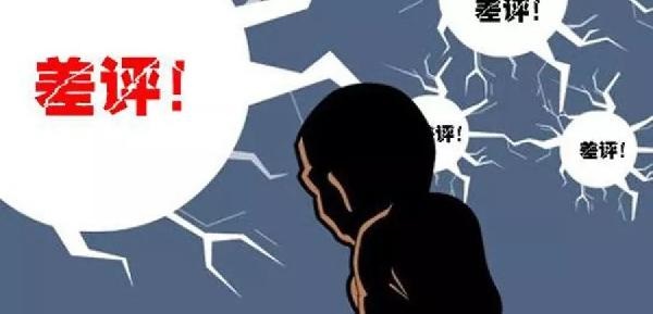 讓人猝不及防的差評(píng)，餐飲人到底該怎么辦？