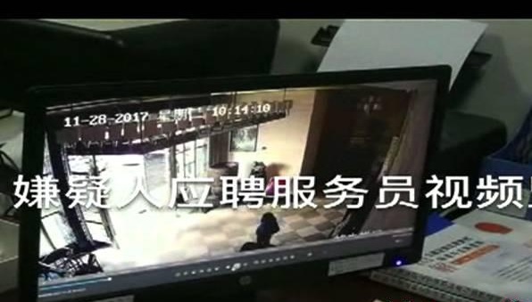 年底餐飲人注意！男子假裝應(yīng)聘服務(wù)員，穿梭多家酒店行竊10萬多元