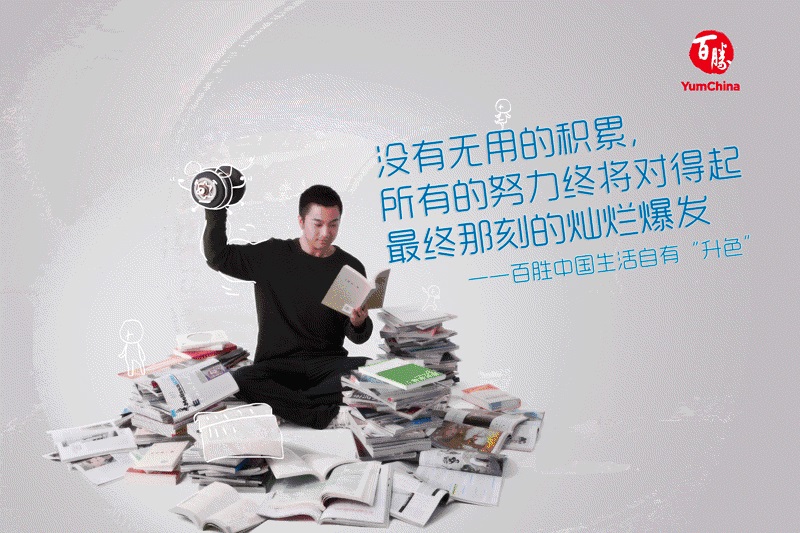 年均新增500家餐廳卻不愁沒團隊，百勝中國如何培養(yǎng)“商業(yè)領(lǐng)軍人物”？