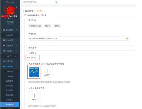 重磅！最嚴(yán)網(wǎng)絡(luò)訂餐規(guī)定將執(zhí)行，2018年缺少這些的外賣店可能要關(guān)閉！