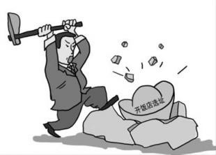 假如是選址錯了，越快出手越好