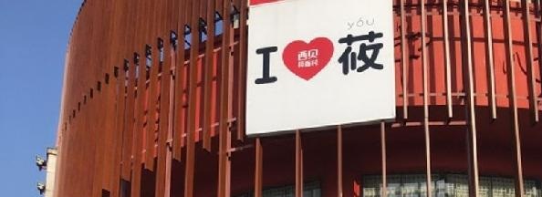 把店開(kāi)到社區(qū)里！麥當(dāng)勞、西貝們是如何搶占這塊高地的？