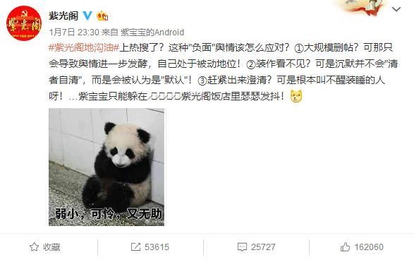 “百年老店”紫光閣是怎么賣(mài)起地溝油的？