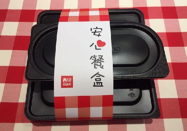繼開辟電商甄選之后，西貝又開始賣盒飯了！