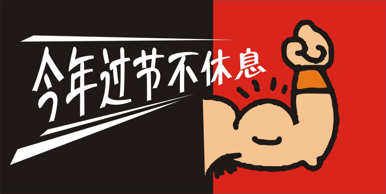 春節(jié)前必看：外賣店如何利用假期快速實(shí)現(xiàn)排名提升、單量猛增？