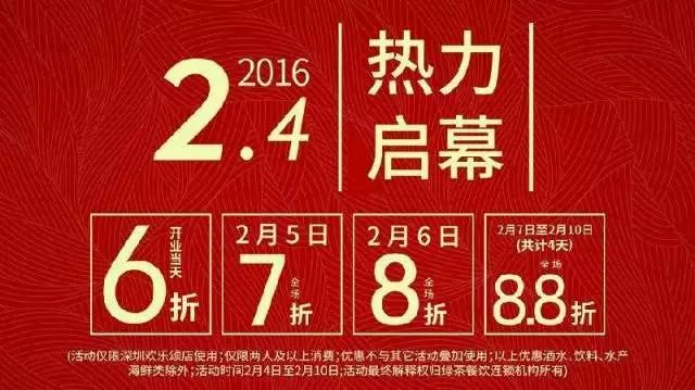 餐廳開業(yè)一定要做打折活動(dòng)？