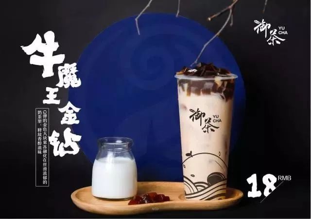 抓住茶飲年輕化新趨勢，御茶開拓“匠心+創(chuàng)新”新思路！