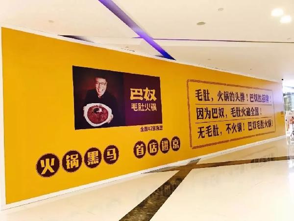 距巴奴進京還有28天，我們盤點了它17年的發(fā)展史...