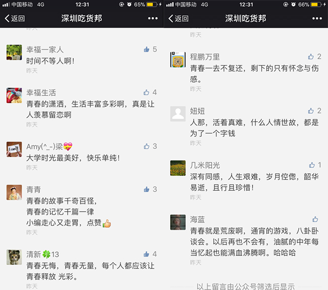 剖析餐飲界“巖茶本澀”現(xiàn)象，走心文案是關(guān)鍵