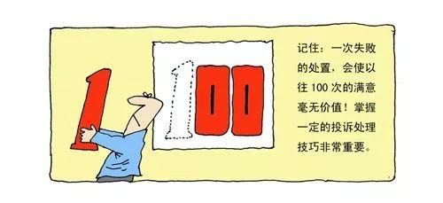 顧客投訴不要怕，8步幫你輕松化解難題