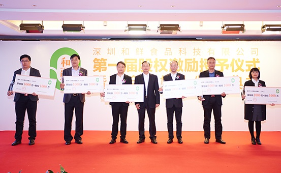 和鮮集團分配4.9億股權，助人才實現(xiàn)財富自由