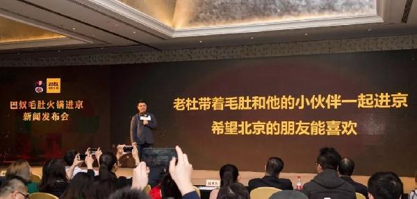 火鍋黑馬巴奴殺進(jìn)北京！這次巴奴和海底撈究竟誰能一煮江湖？