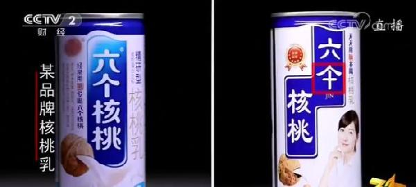 3·15晚會(huì)結(jié)束了，原來(lái)山寨最多的是飲品！