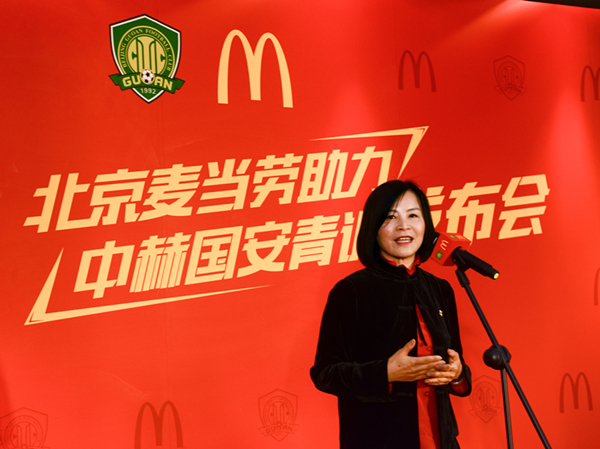北京麥當(dāng)勞與北京中赫國(guó)安達(dá)成合作，助力青少年健康成長(zhǎng)